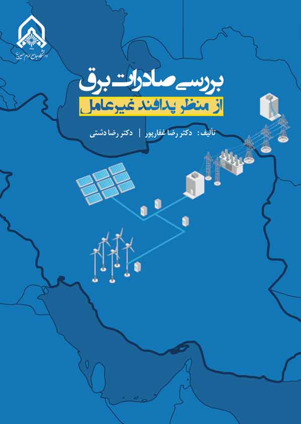 بررسی صادرات برق از منظر پدافند غیر عامل